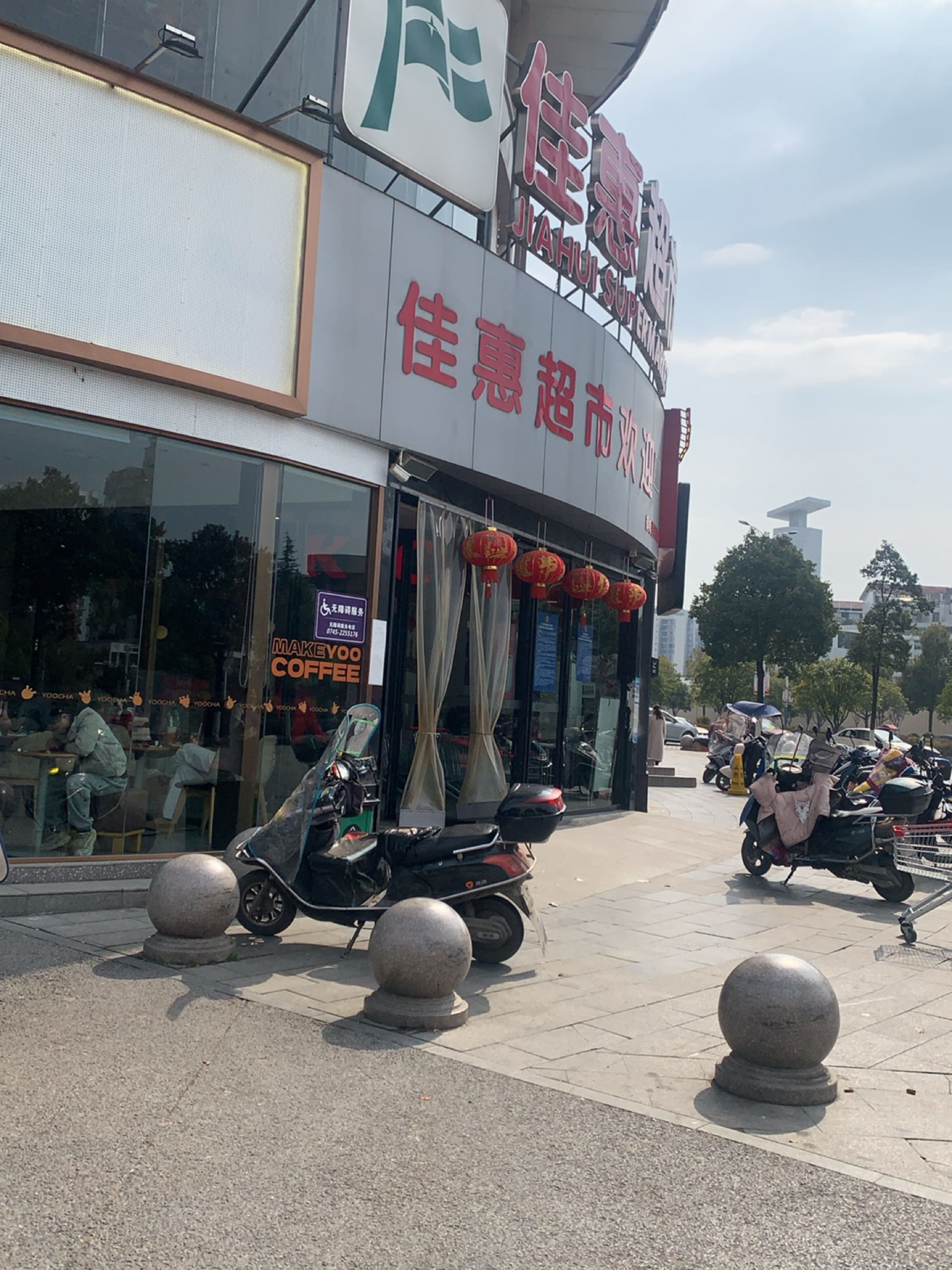 佳惠超市(金海路店)