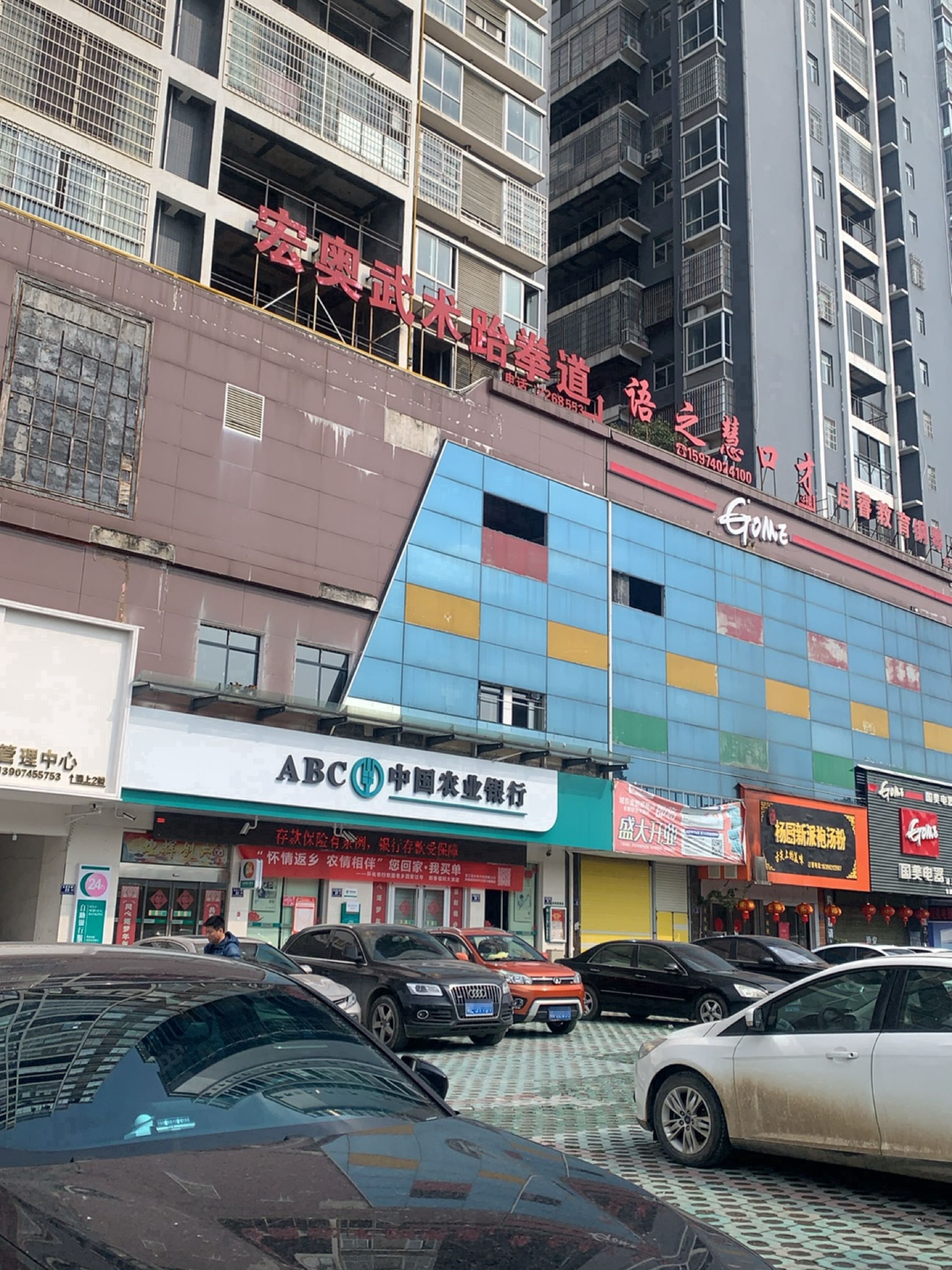 宏奥武道教育
