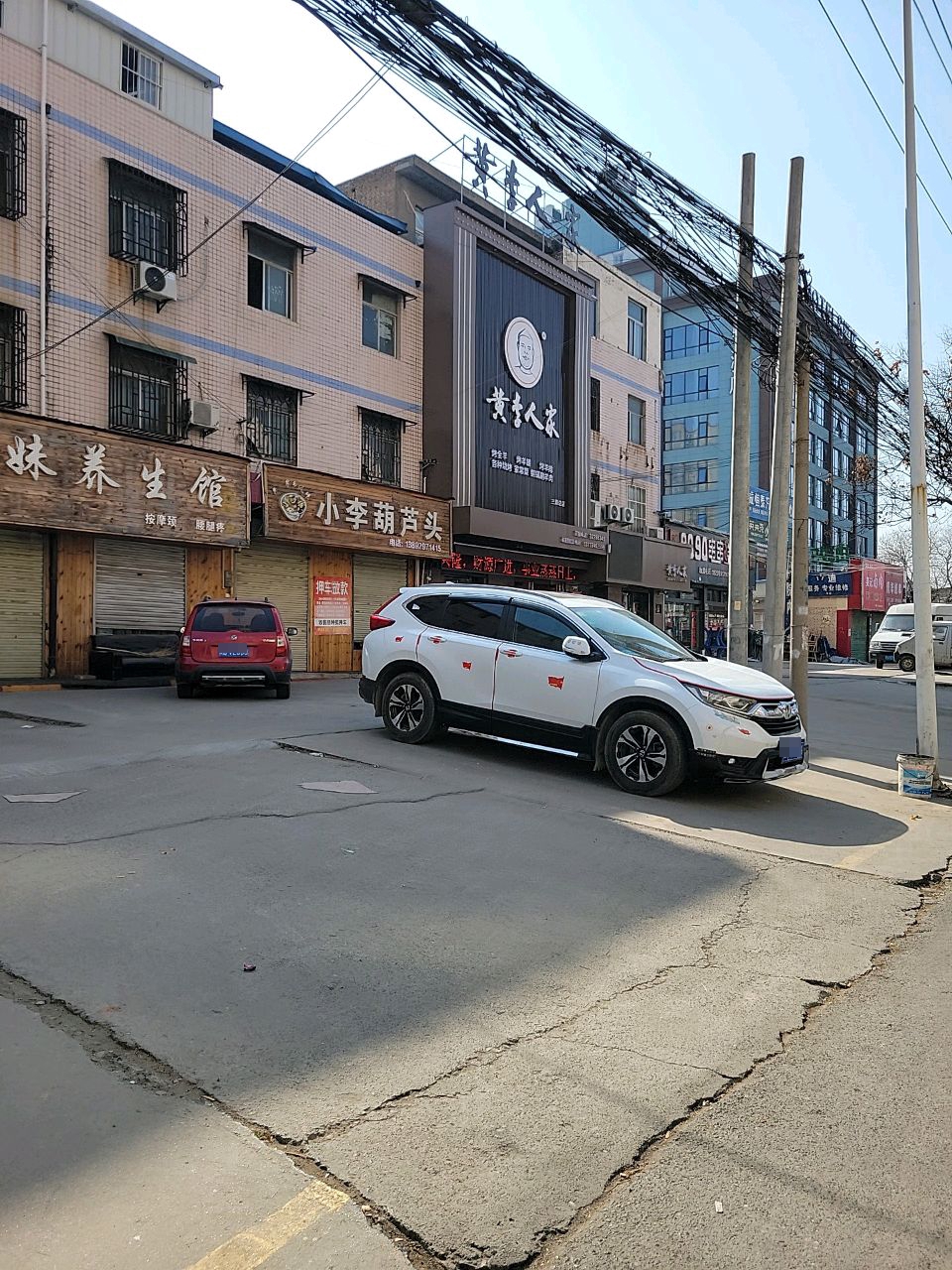 黄李人家