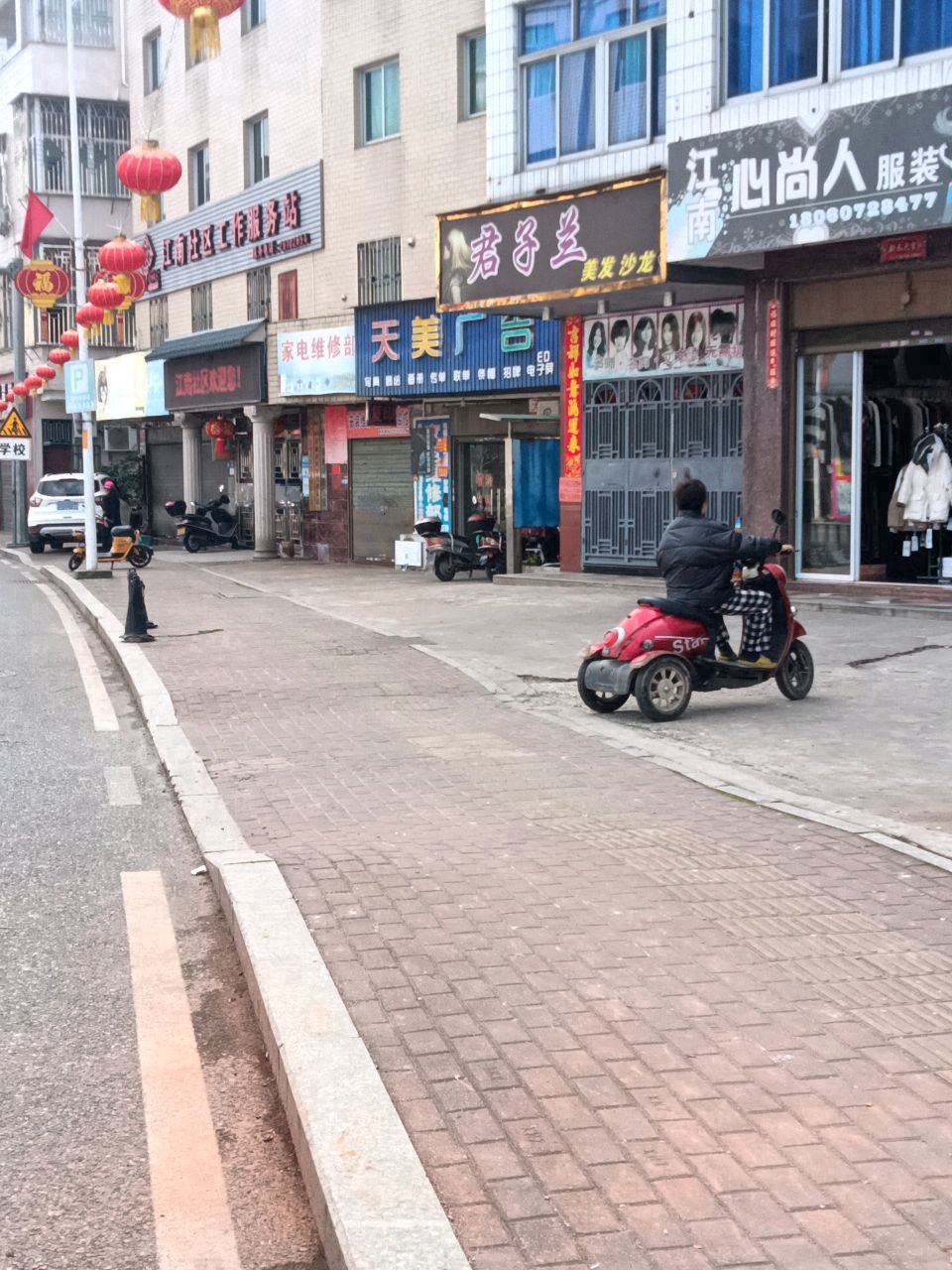 家电维修部(华侨中学店)