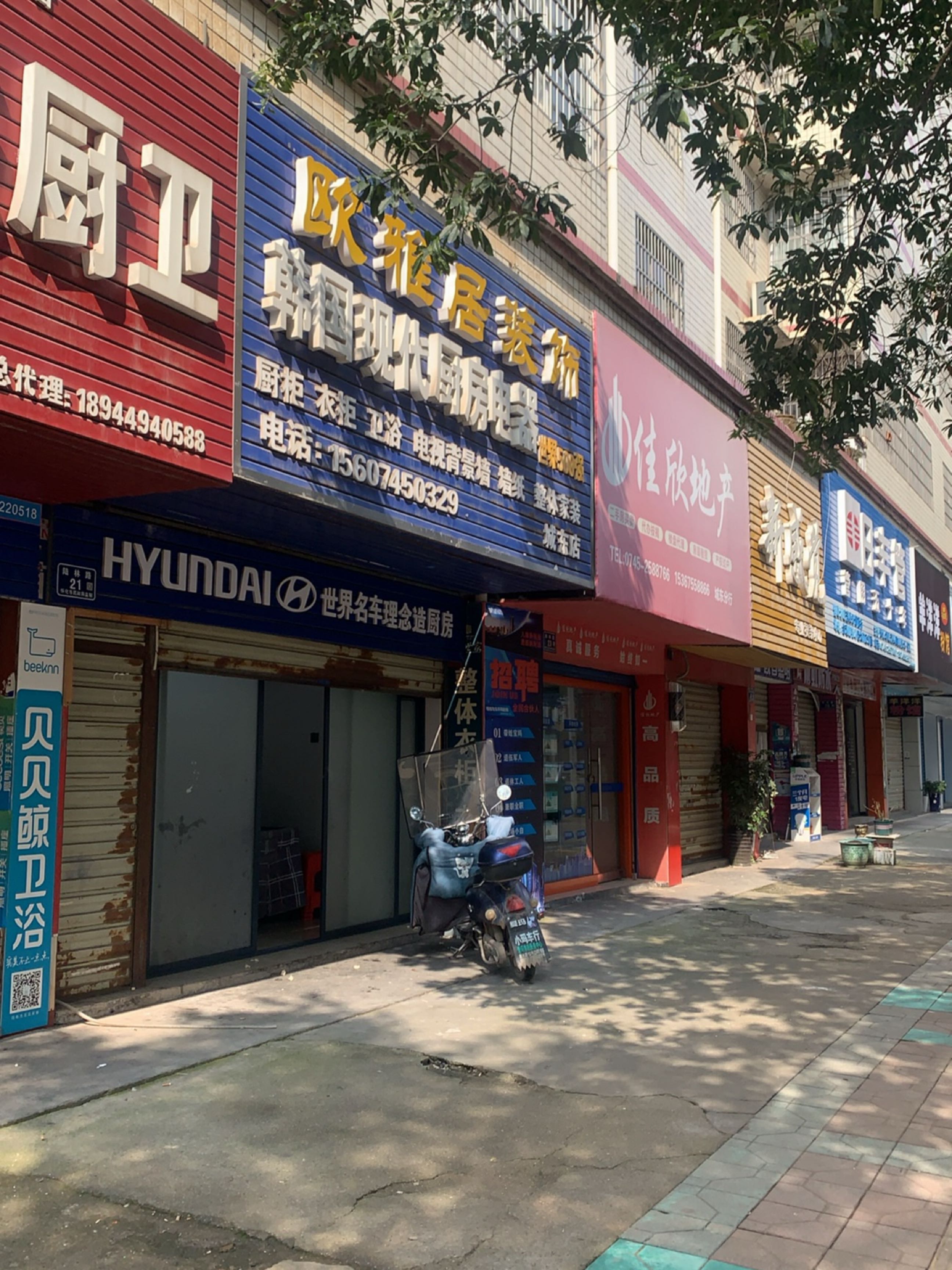 新感觉造型(船林路店)