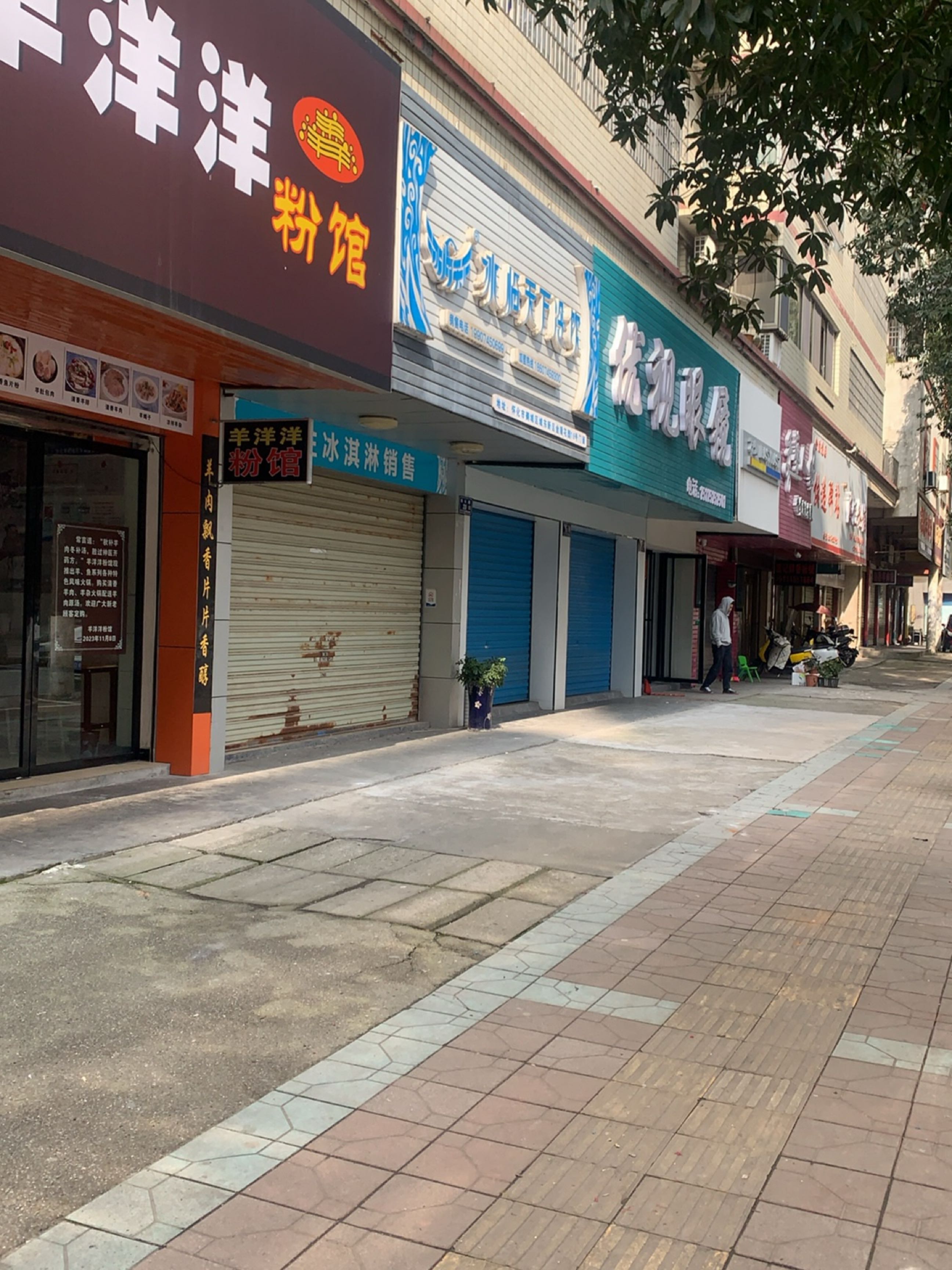 优视眼镜(船林路店)