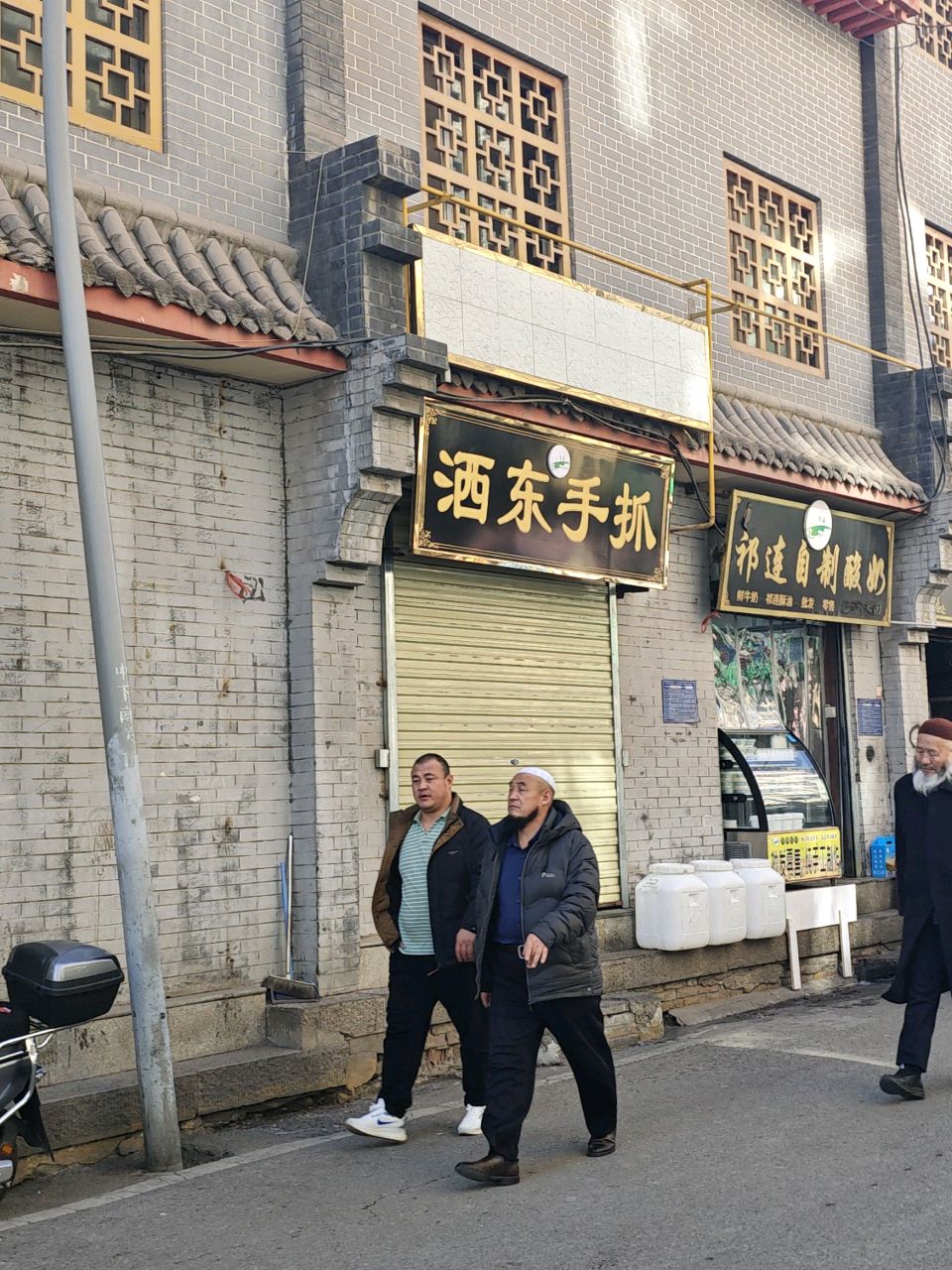 妥穆洒东乡手抓(下南关店)