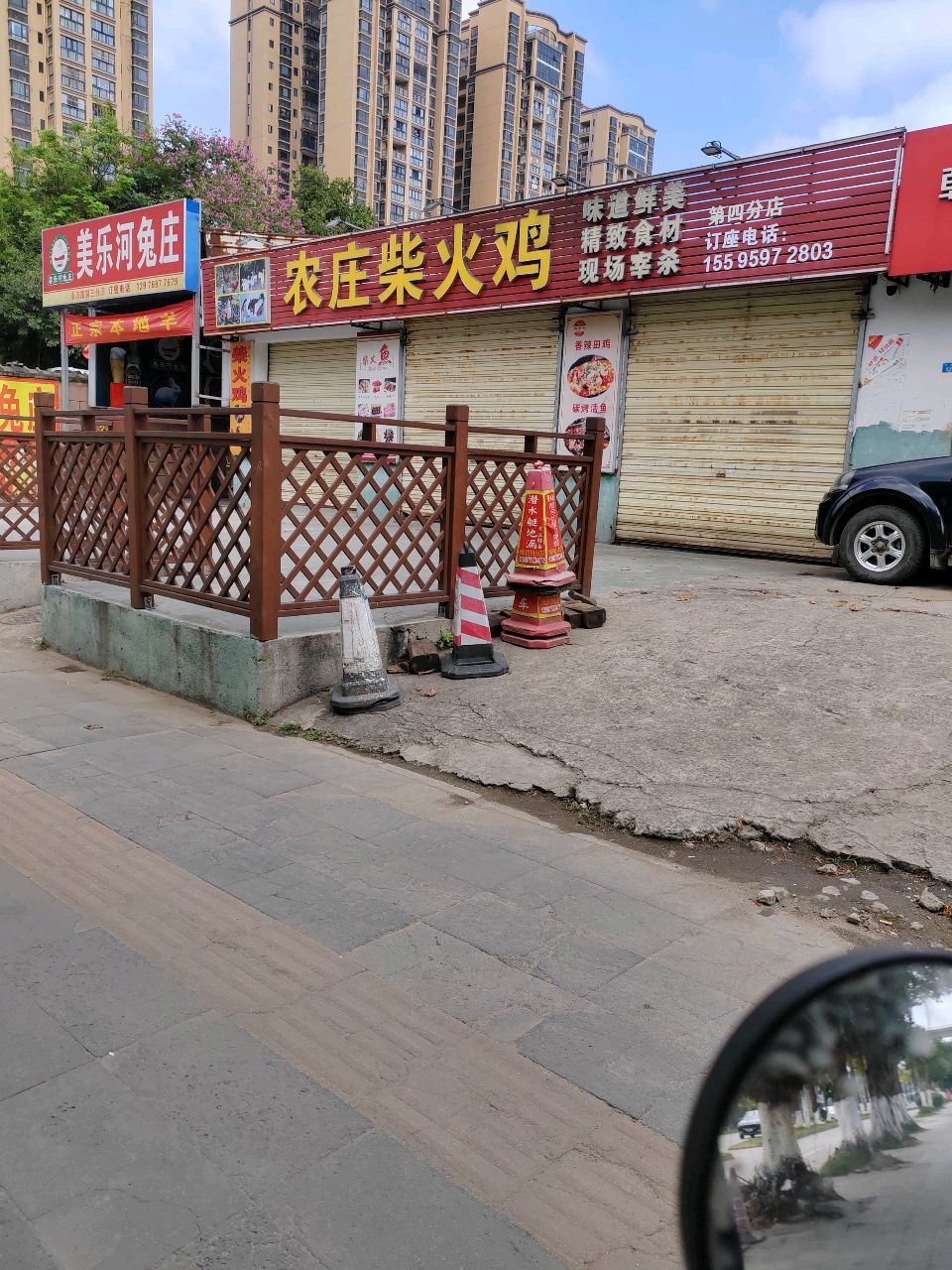 农庄柴火鸡