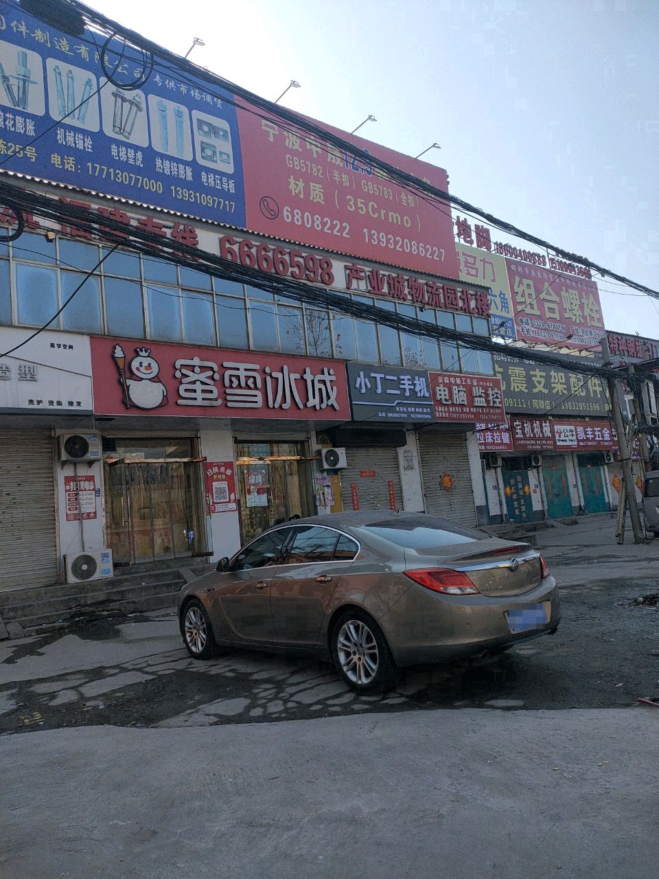小丁二手机