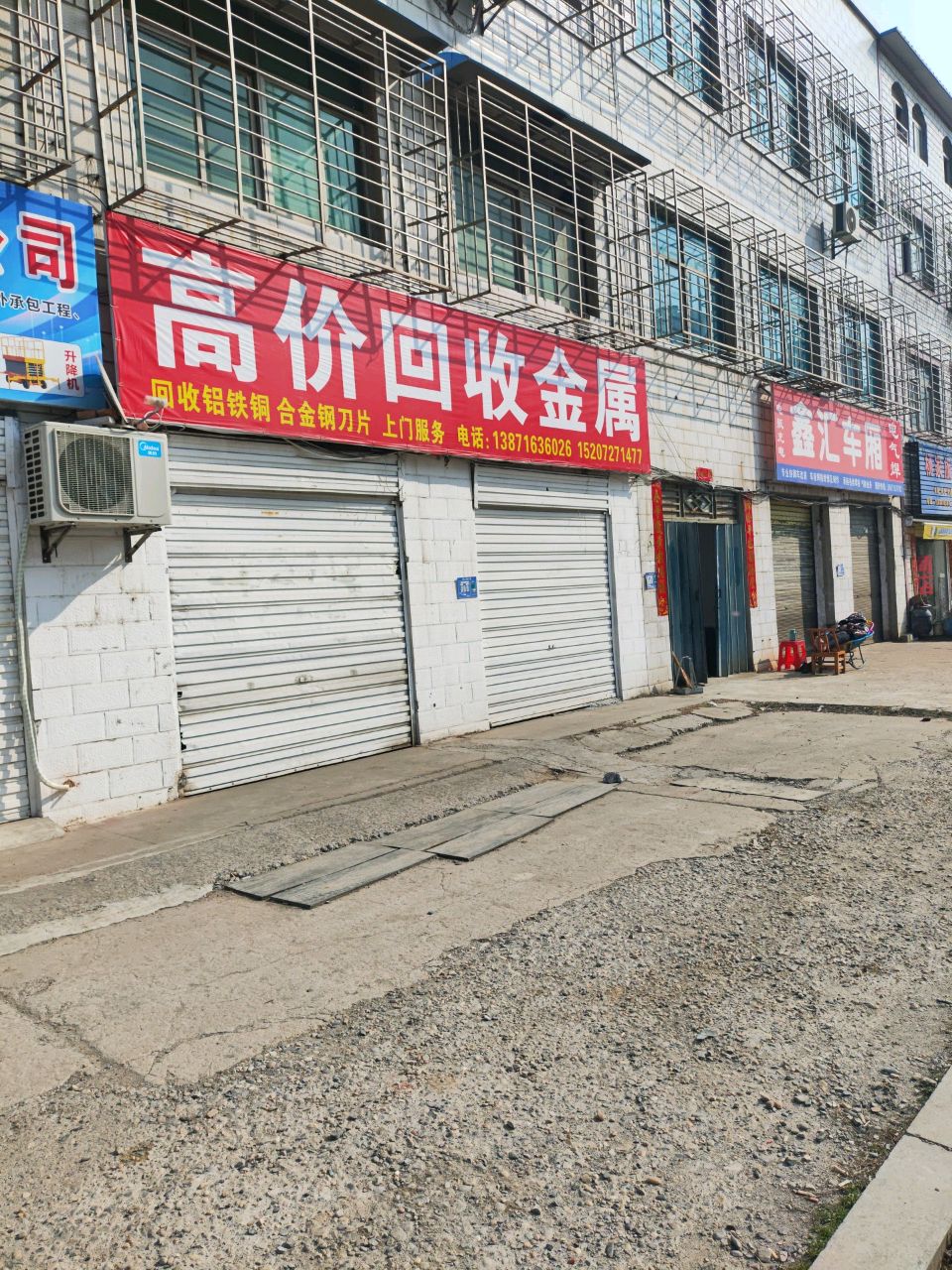 高价回收金属