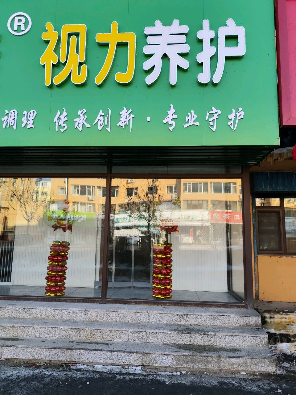 缘优宝康小儿推拿儿童健康管理中心