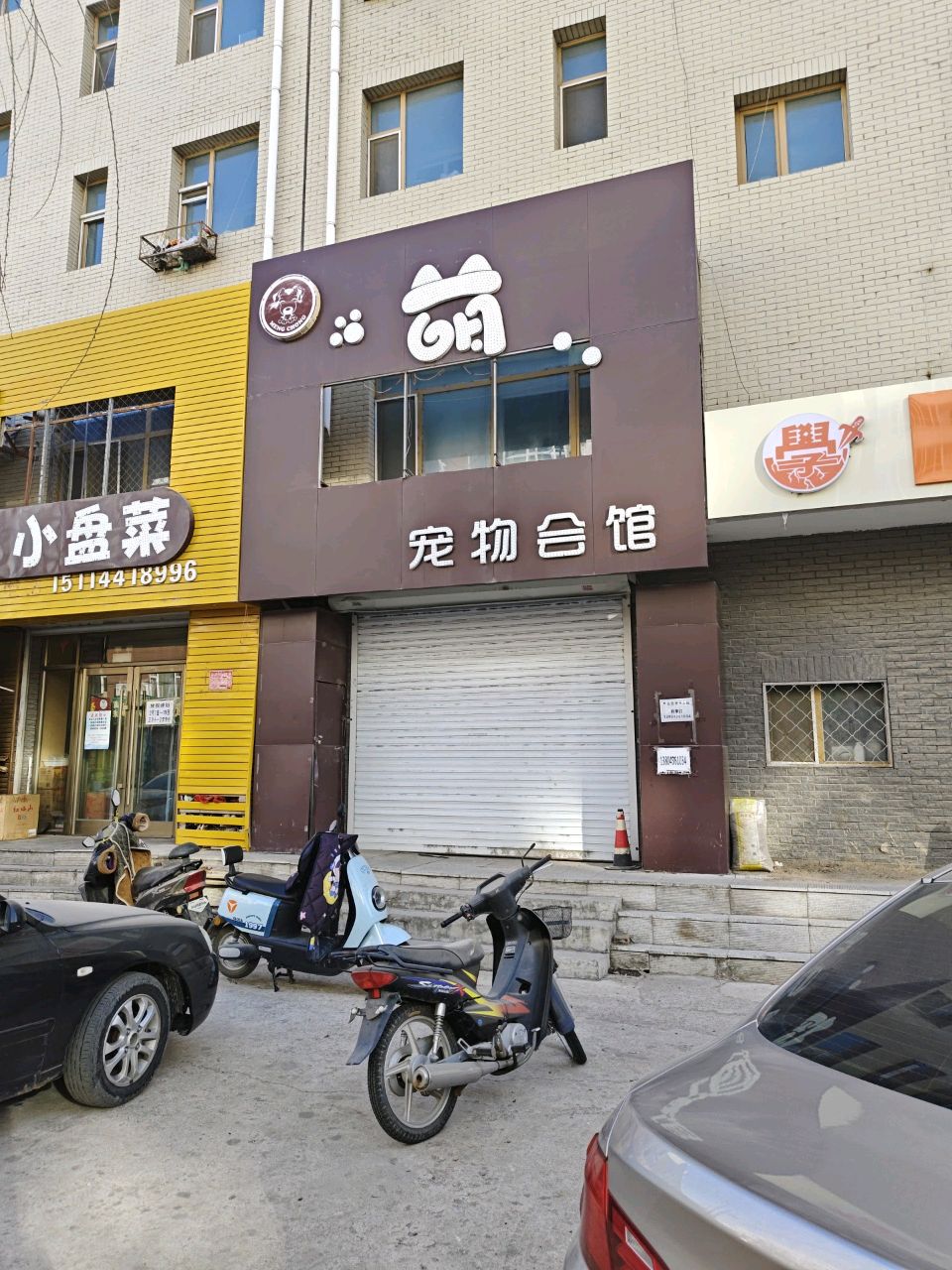 聚丰灌汤包(繁荣西路店)