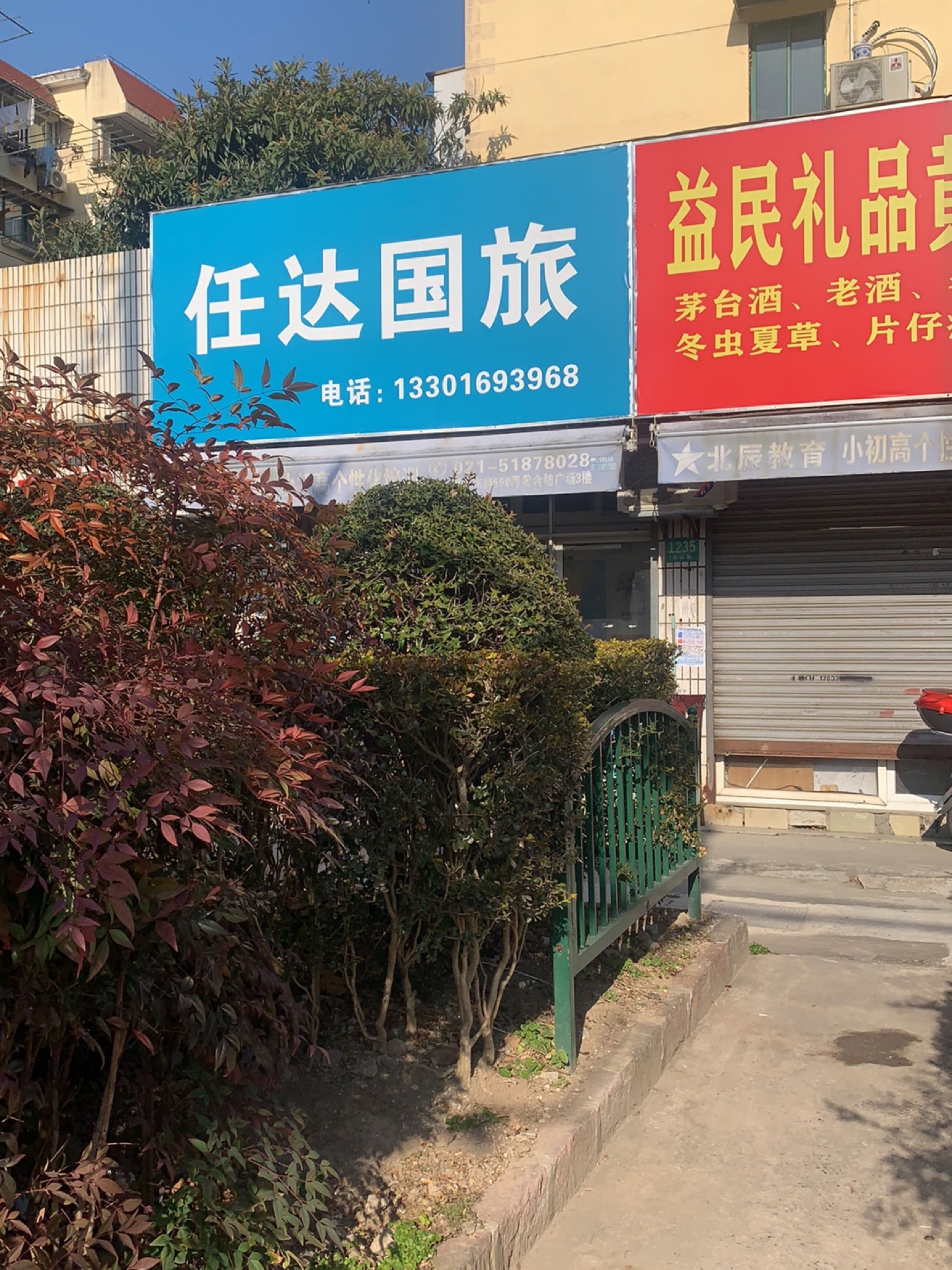 益民礼品酒回收洋酒黄金