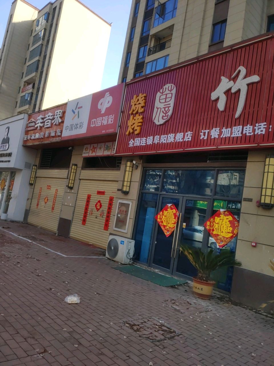竹荪鹅(碧桂园黄金时代店)