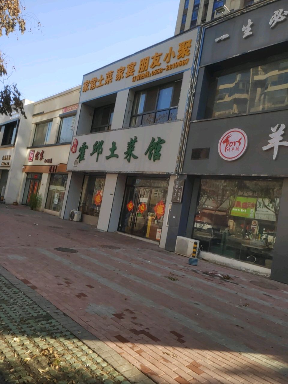 阿宫家江南里(黄金时代店)