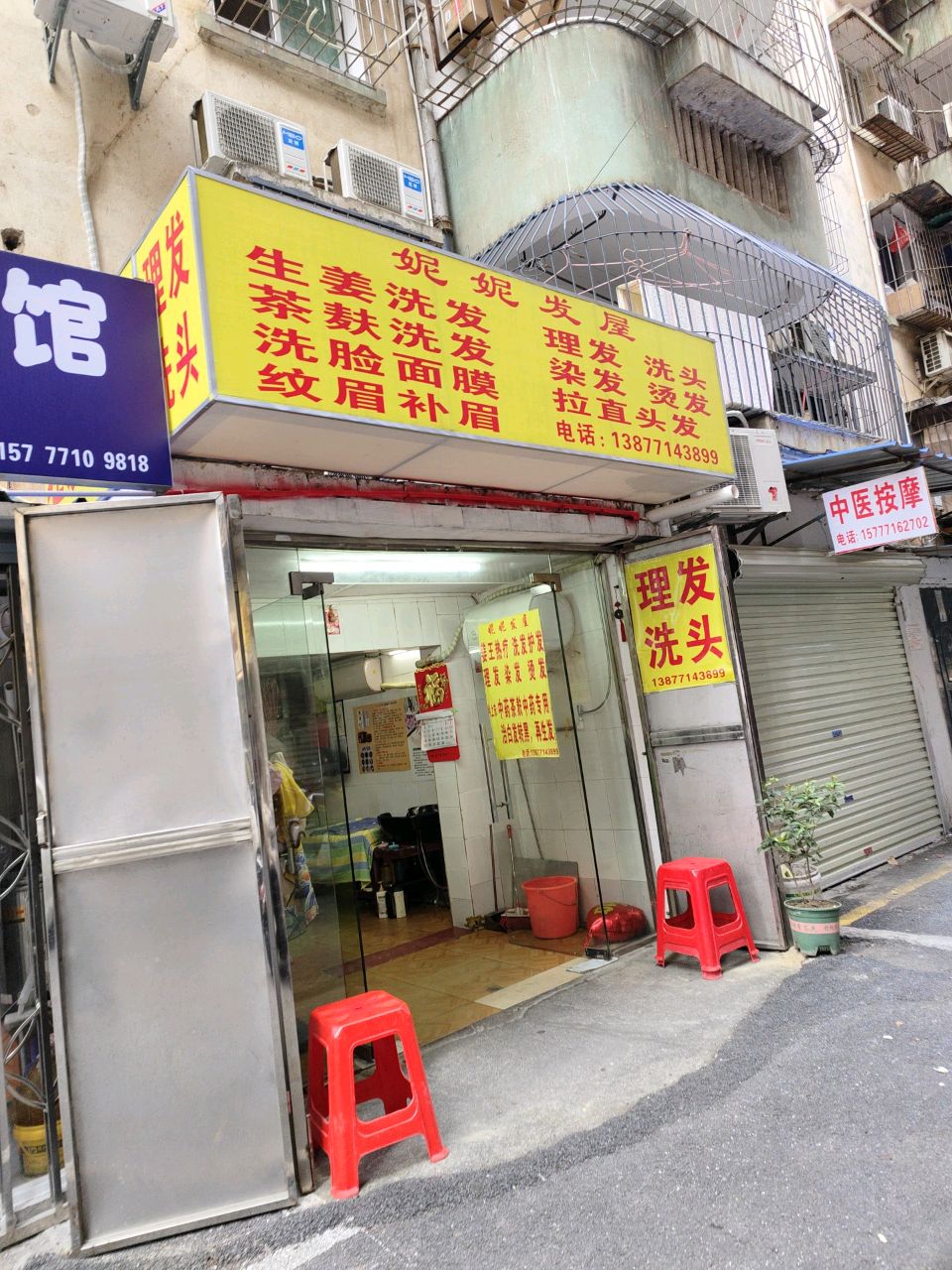 中医按摩(纬武路一巷店)