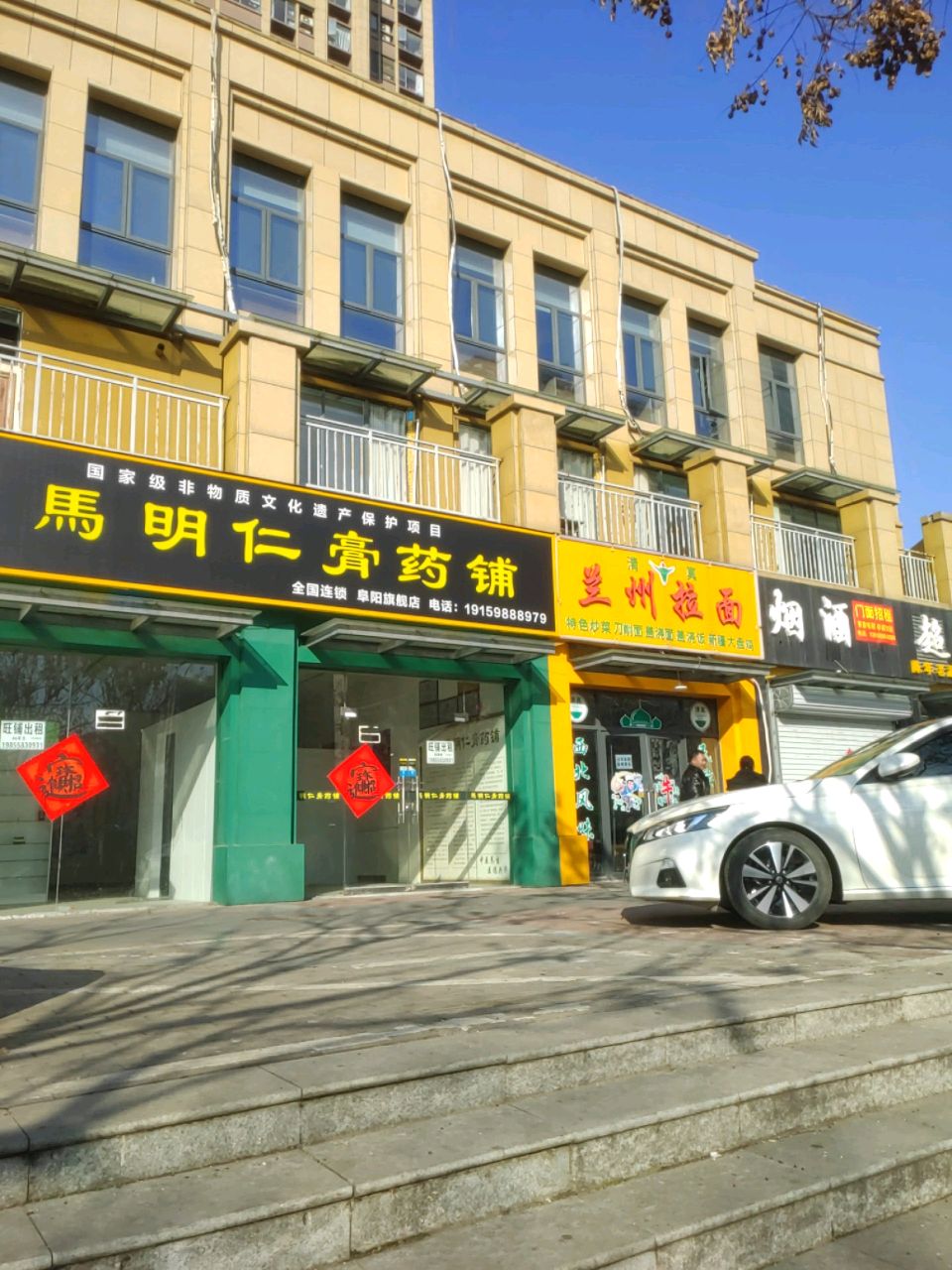 清真兰州拉面(宝龙店)