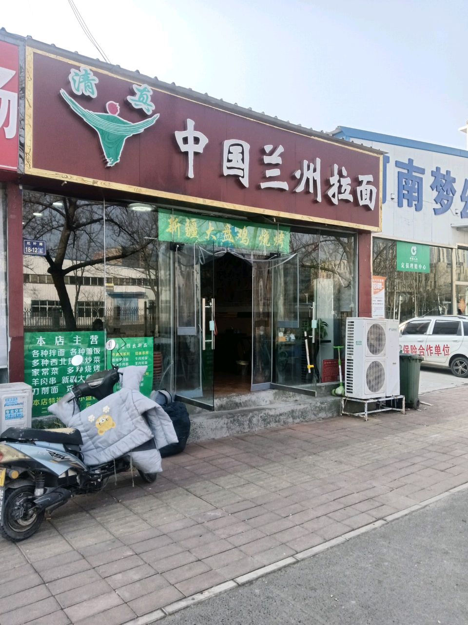 清真中国兰州拉面(红叶路店)