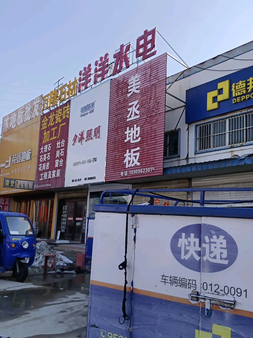 夕阳照明