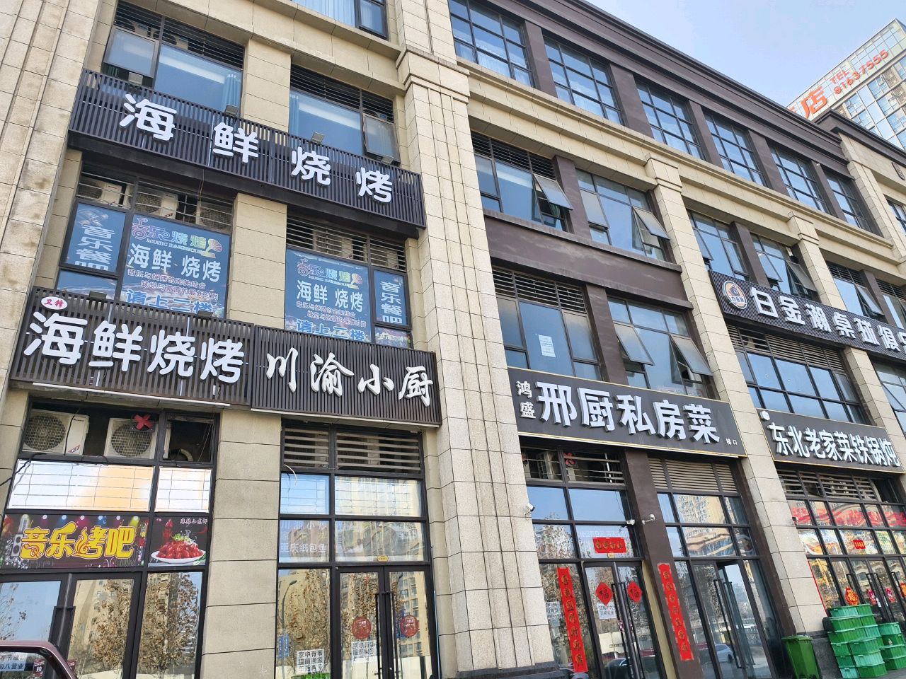 卫锋海鲜烧烤·音乐烤吧