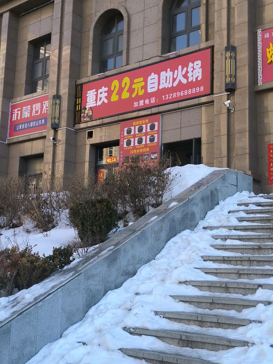 重庆22元自助火锅
