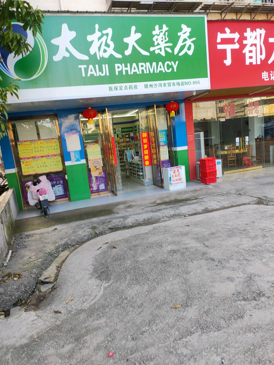宁都大块鱼
