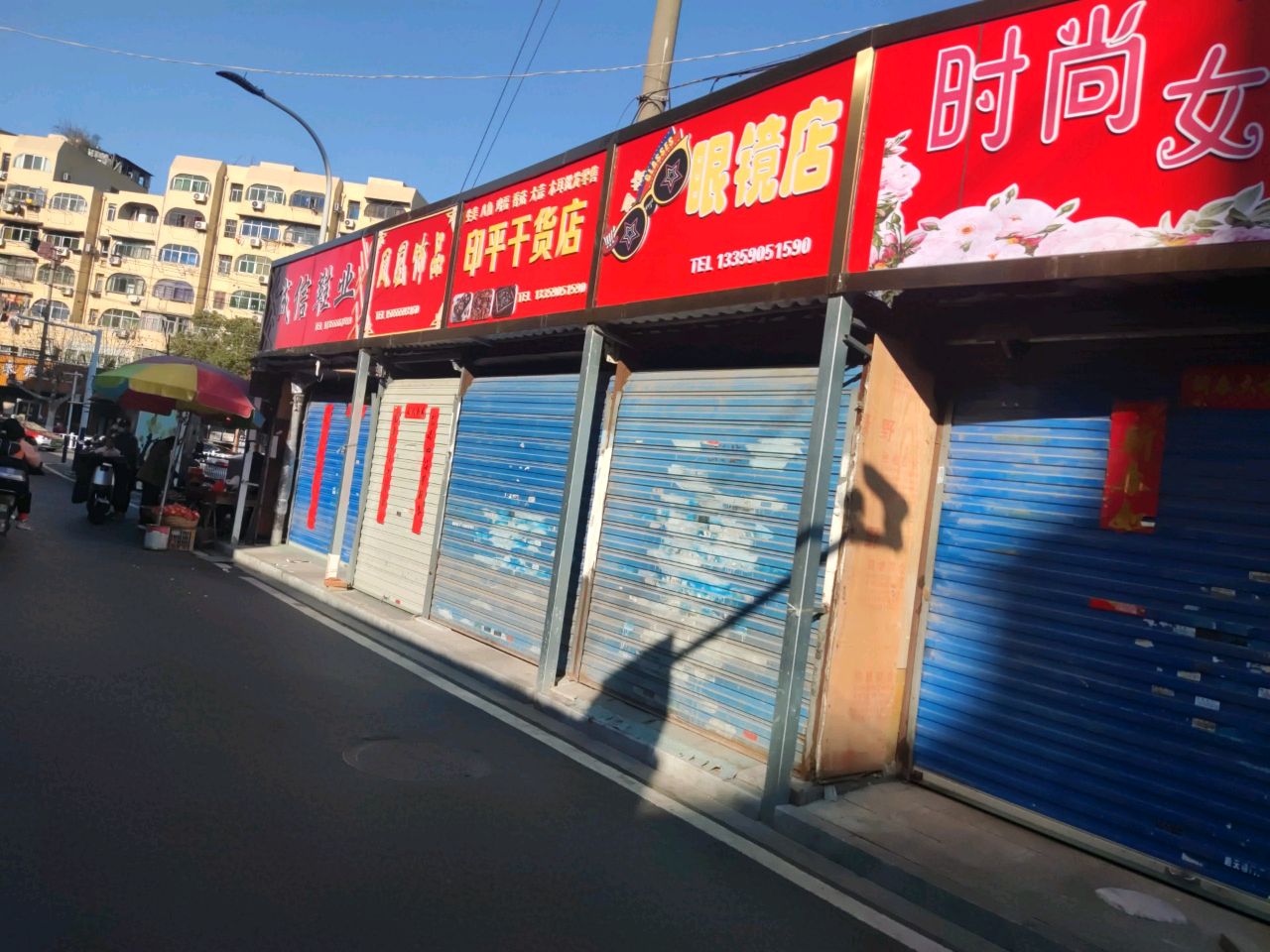 眼镜店