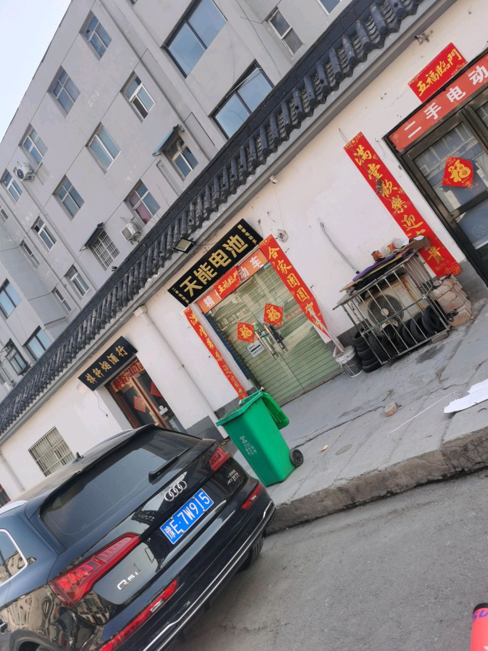 二手电动车