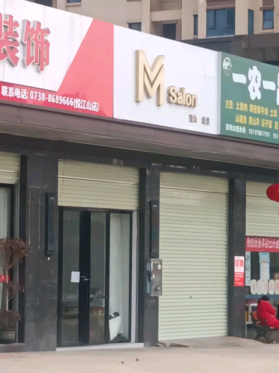 Mysalon
