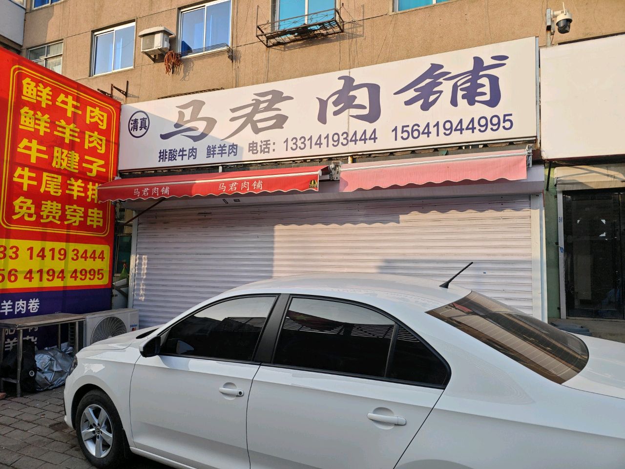 清真马君肉铺(新世纪广场社区店)