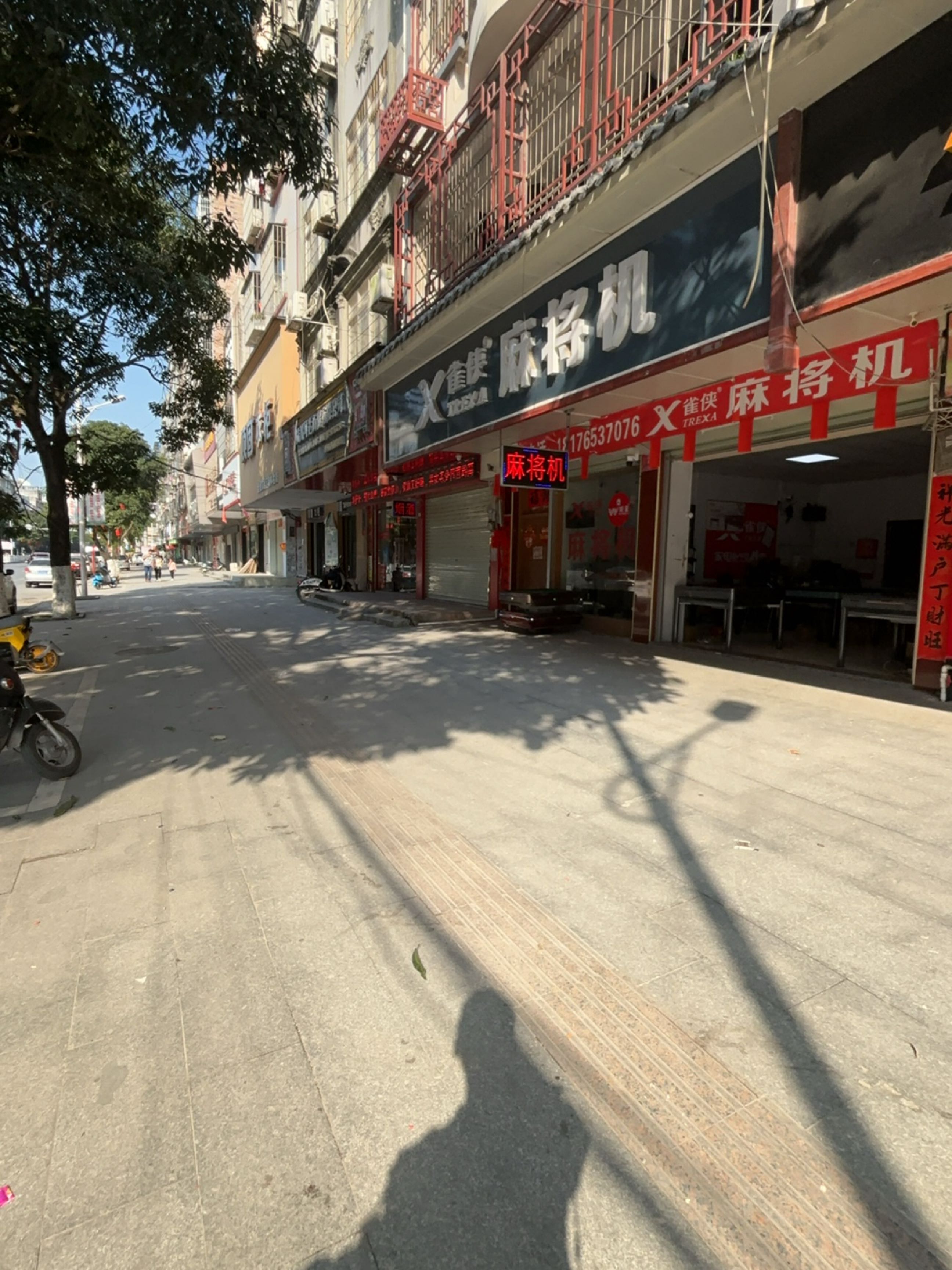 雀侠麻将机(温泉大道中店)