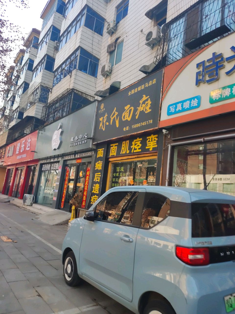 Apple服务中心(乐山大道店)