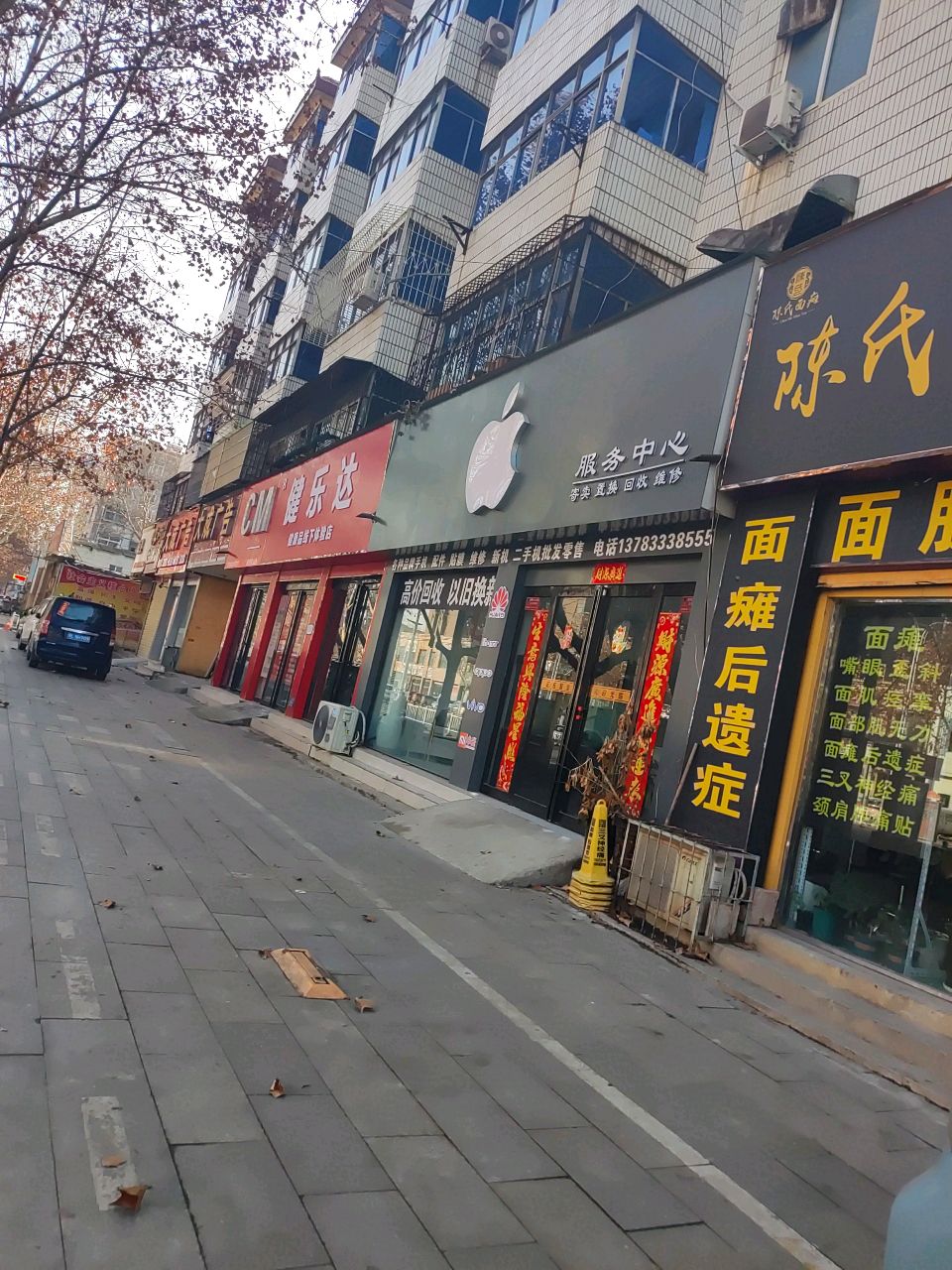 苹果服务中心(乐山大道店)