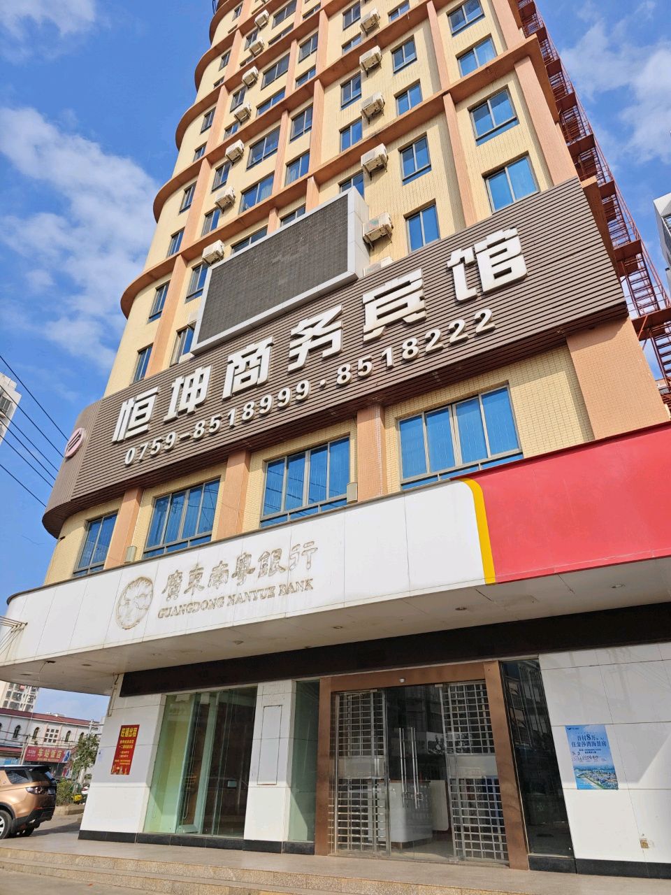 车站饭店(三中路)