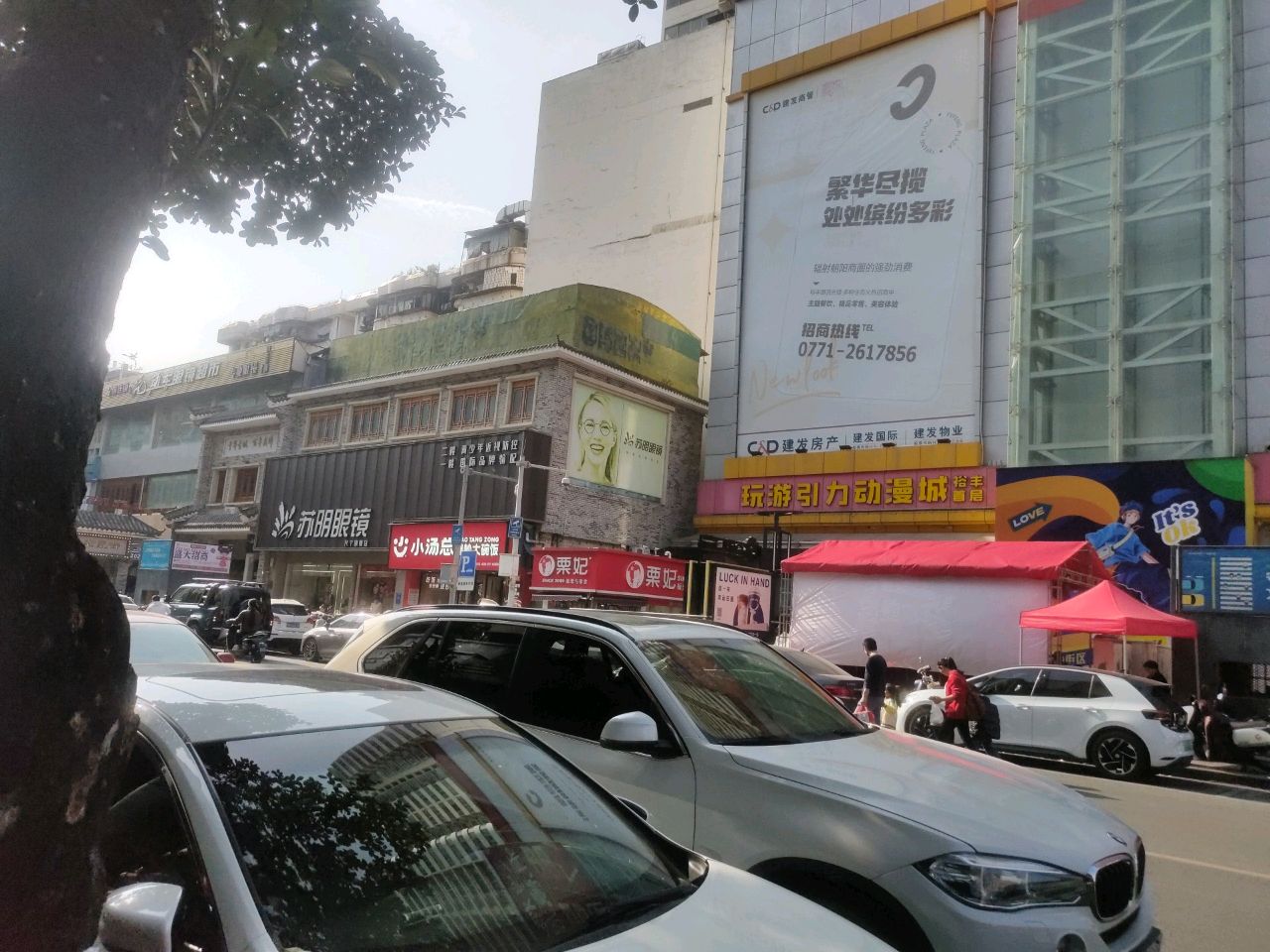 直通车眼镜(新华店)