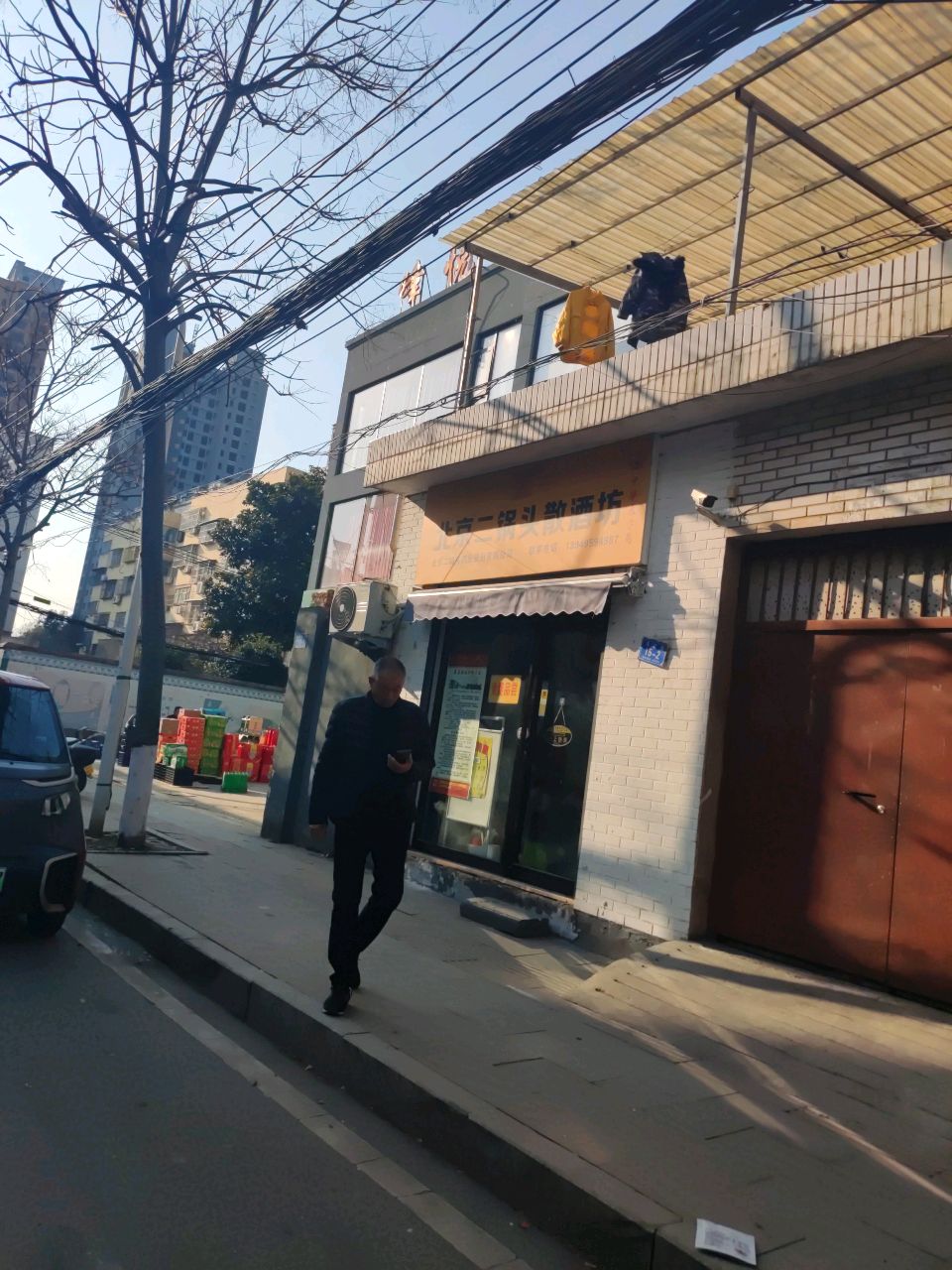 北京二锅头散酒坊(友谊路店)