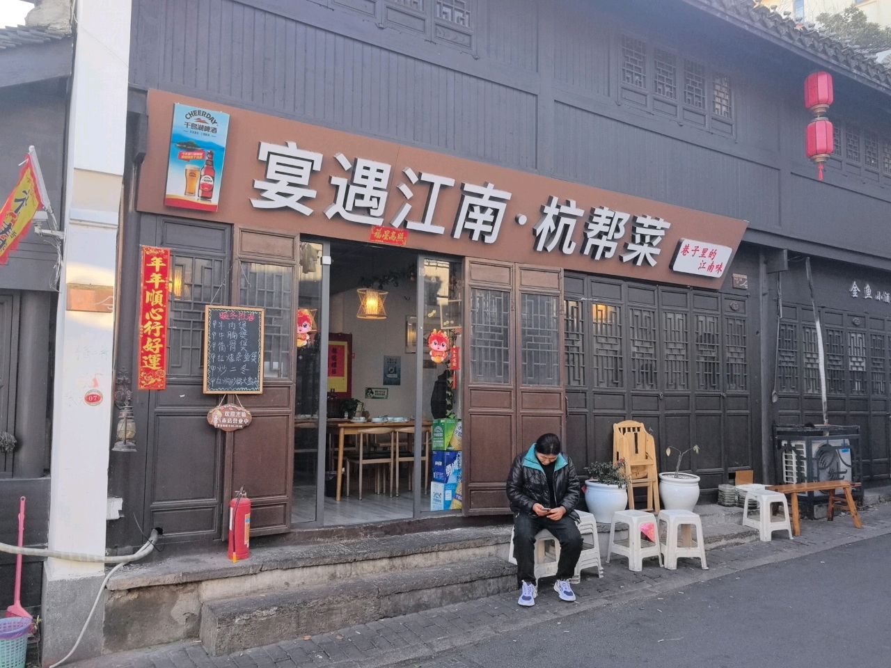 宴遇江南·杭帮菜(五柳巷店)