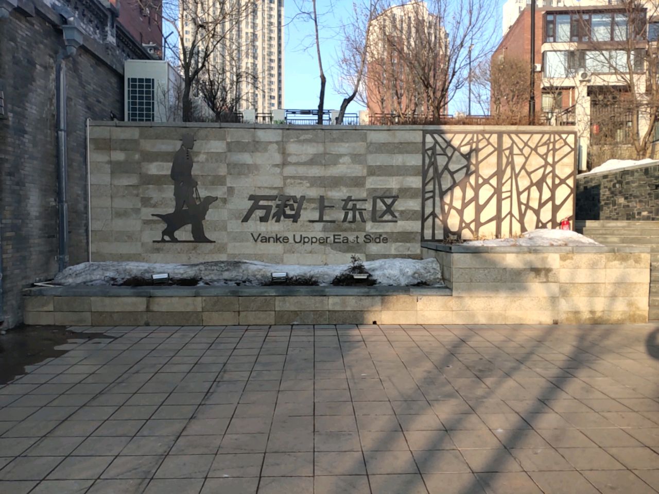 吉林万科上东区