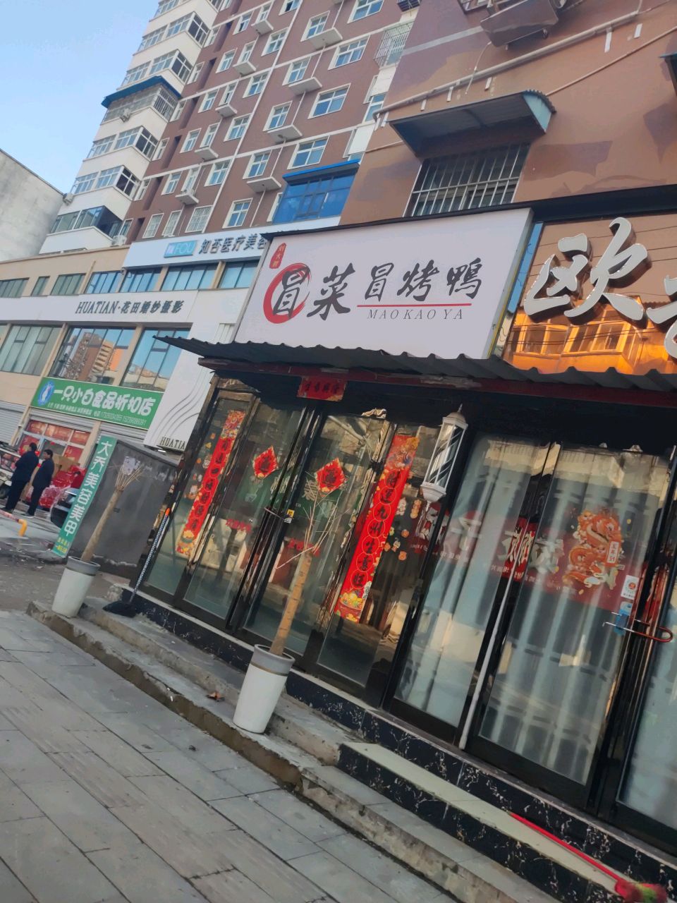 一只小白食品折扣店