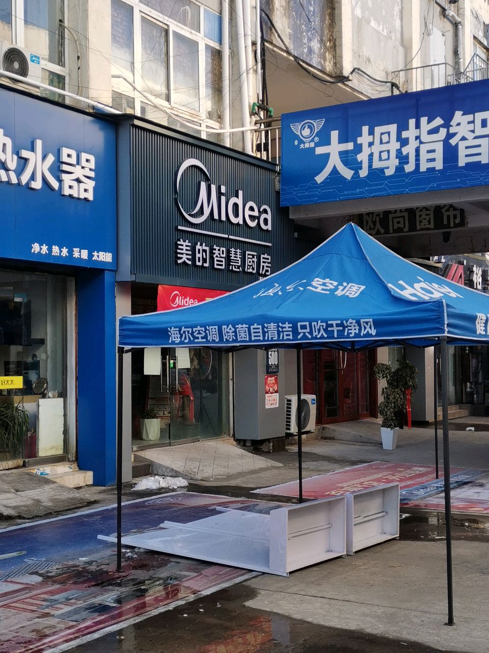 Midea美的智慧厨房(长江商贸城店)