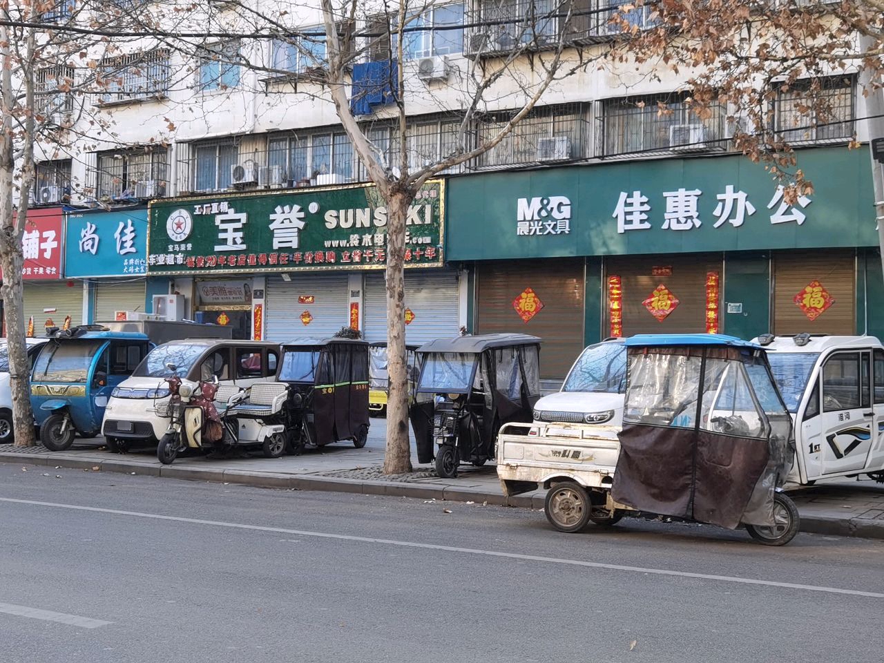 千果铺子(五一路店)