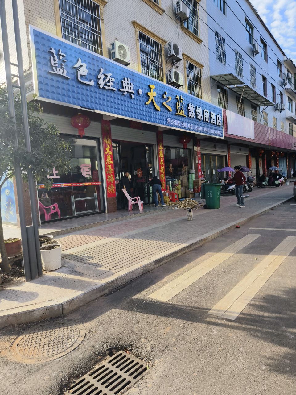 紫锦阁酒店