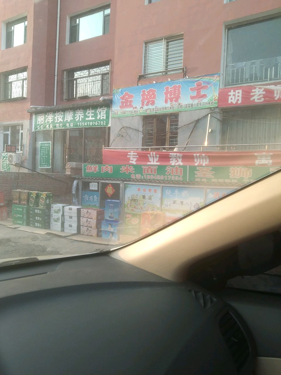 丽泽按摩养生馆(泰居园小区店)环境