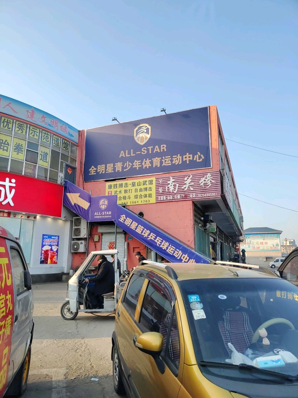 全明星篮球乒乓球运动中心(河东店)