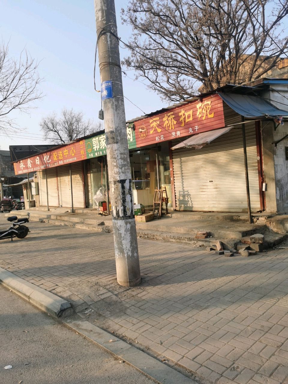 天桥扣碗