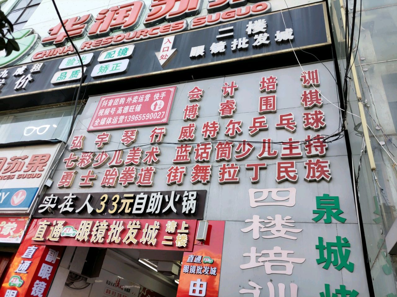 实在人33自自助火锅