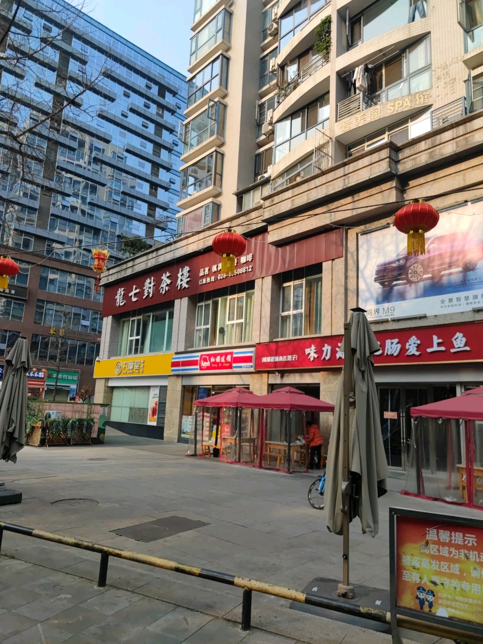 成都肥肠鱼(红牌楼商业步行街店)