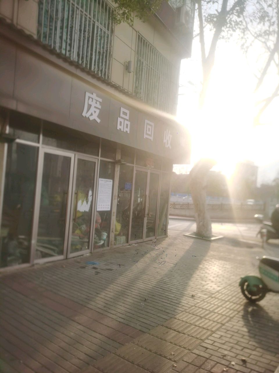 礼品会收