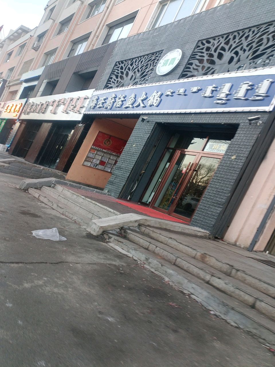海王府活鱼火锅