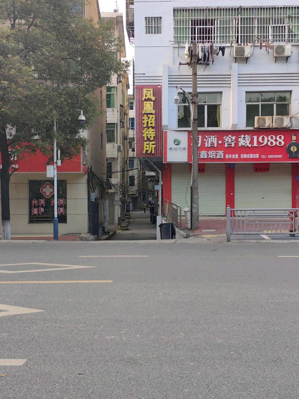 诚鑫烟酒(路东小区店)