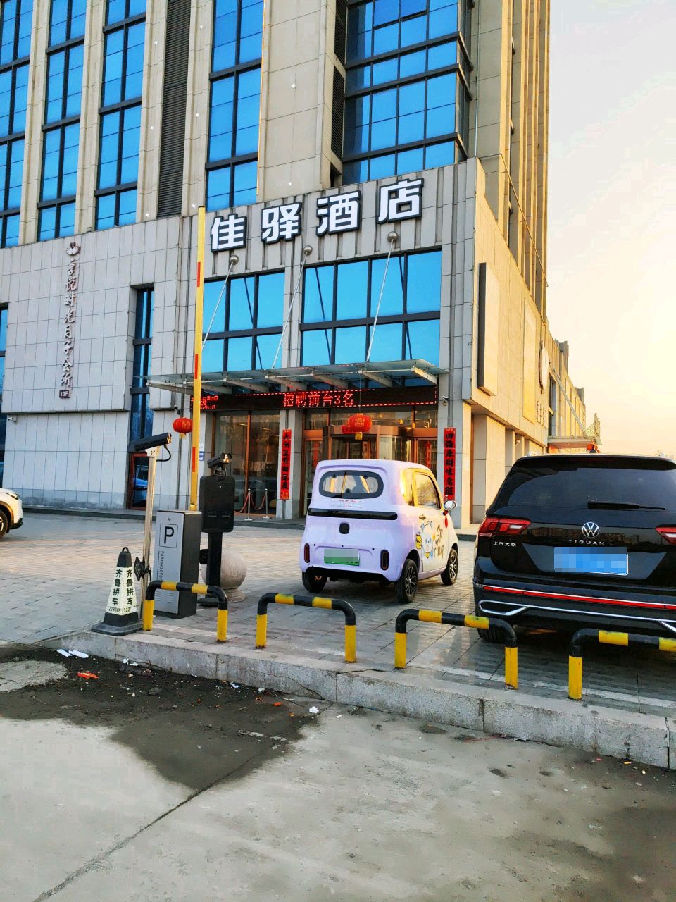 新泰市享悦时光月子会所(新泰国贸路汽车总站银座佳驿酒店店)