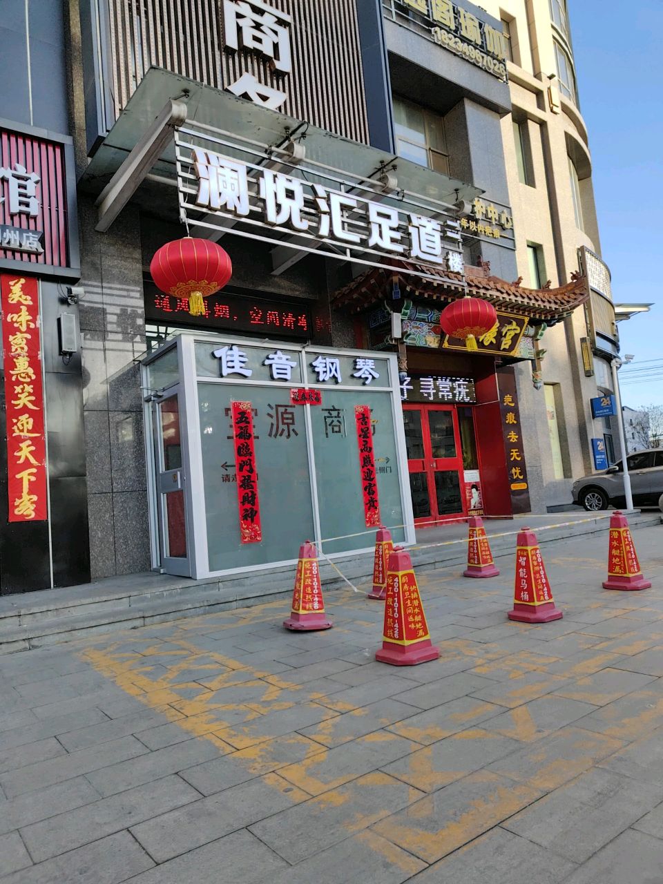 澜悦汇·影院足道·愈系SPA