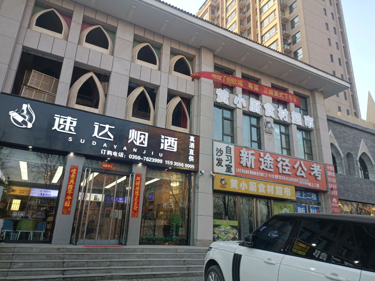 黄小厨食材超市