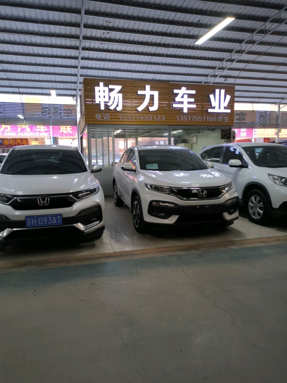 北流市壹方汽车贸易有限公司